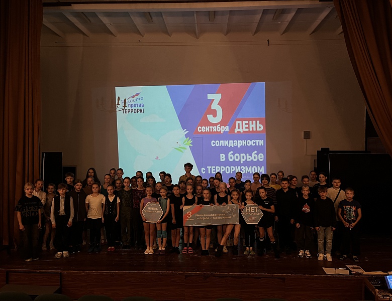 Вспоминая о жертвах террористических актов