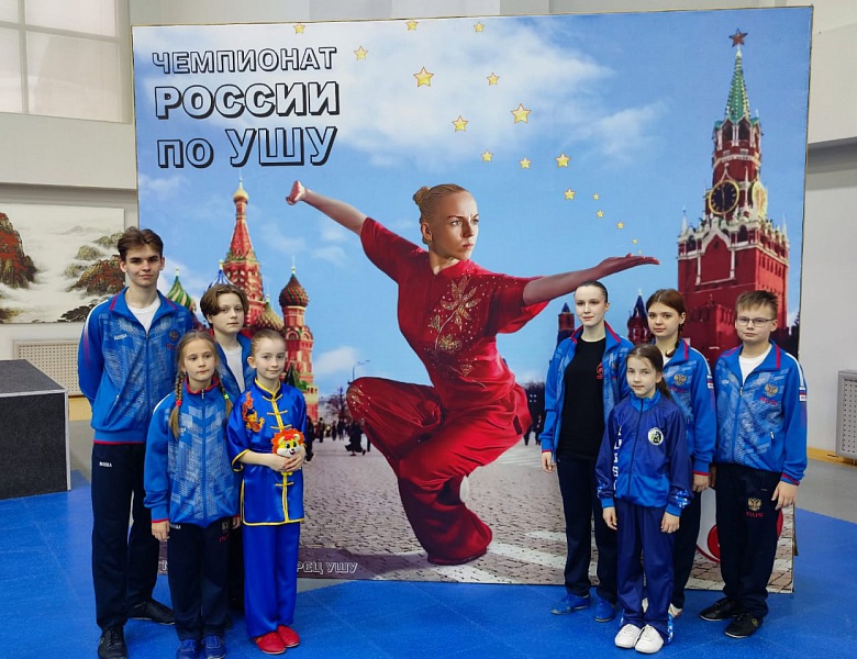 "Чемпионат и Первенство России по ушу чуантун"