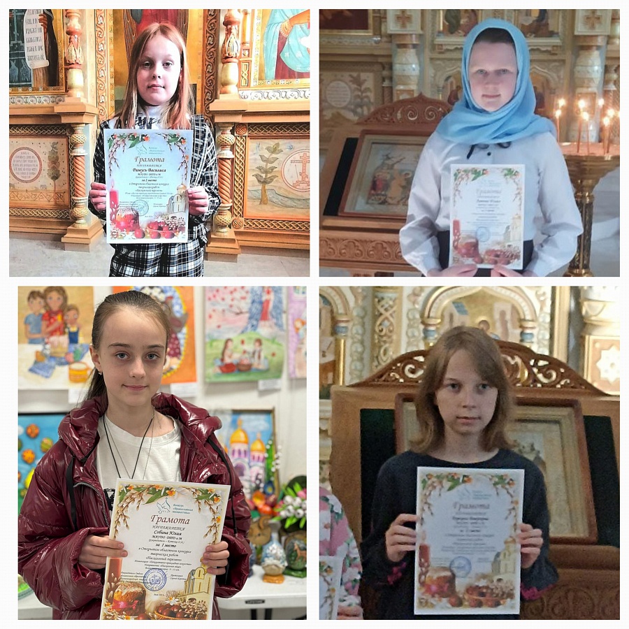 Итоги областного конкурса "Пасхальный перезвон"