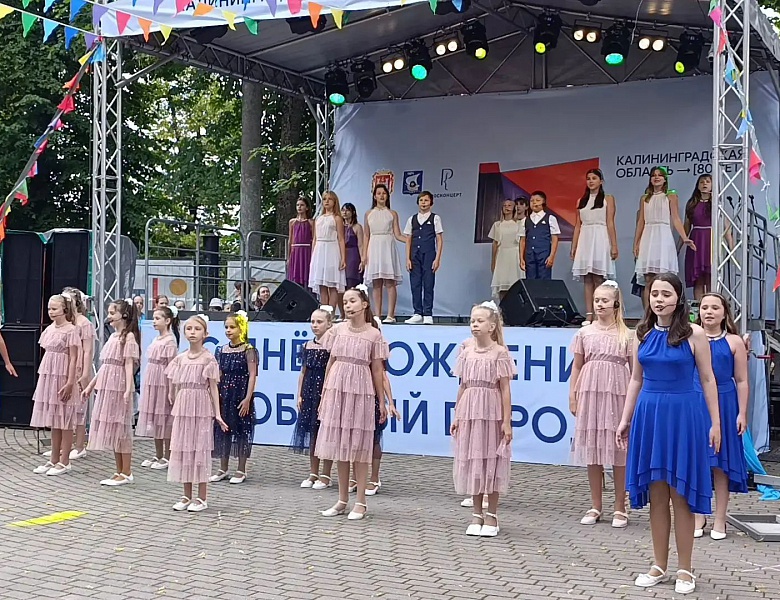 Калининград отметил 80-летие образования города и области